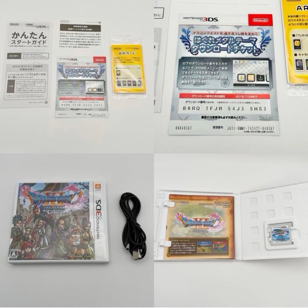 Née Nintendo 2ds LL Dragon quest (From Japan. 10 day delivery)