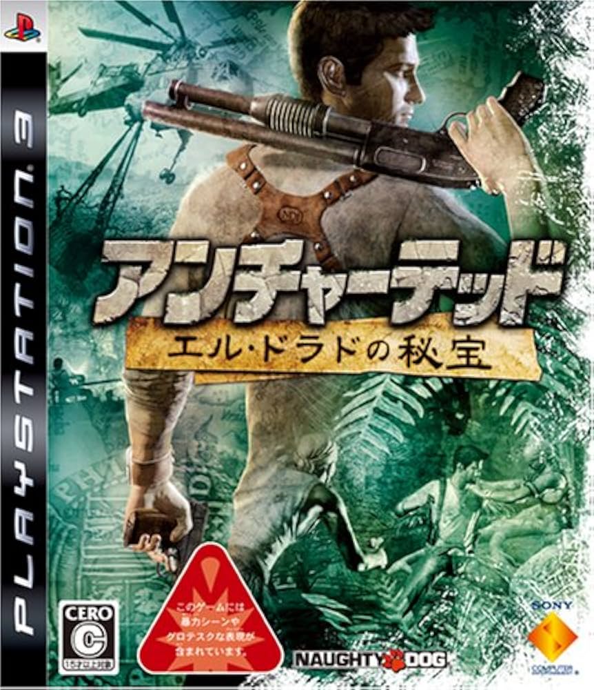 Uncharted 1 PS3