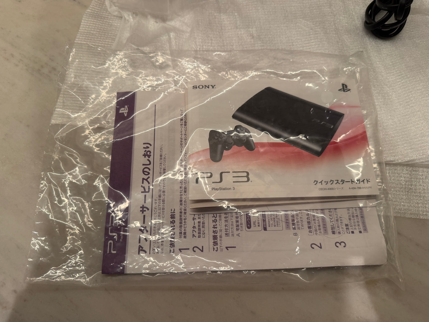 PlayStation 3 slim 250GB JP
